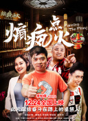 激情五月管方