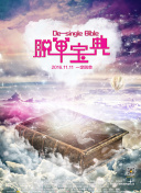 欧美专区第五页